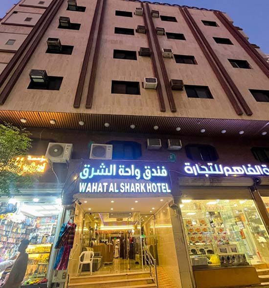 Wahat Al Sahrk
