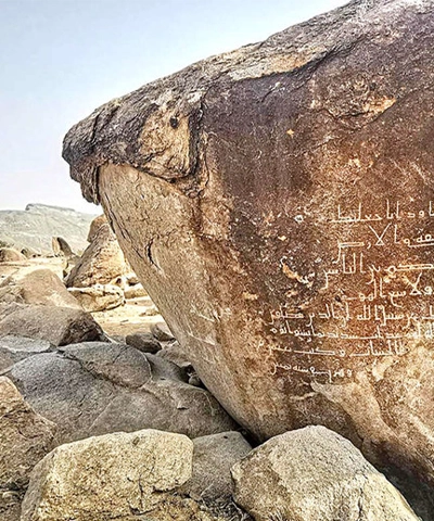 Al'Usaylah Inscriptions
